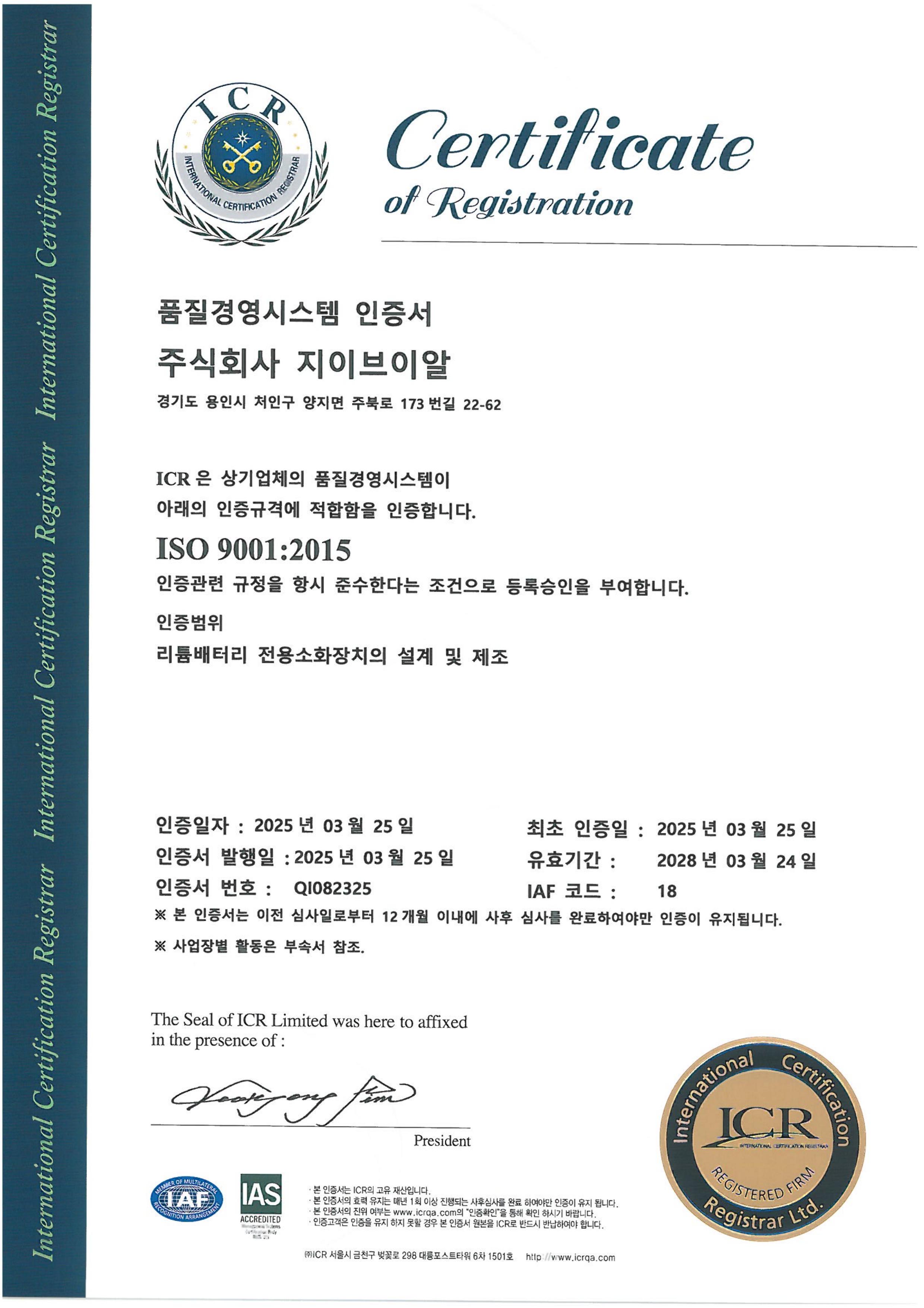ISO 9001