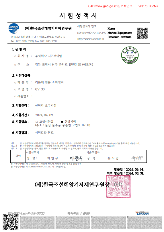 코메리 시험성적서